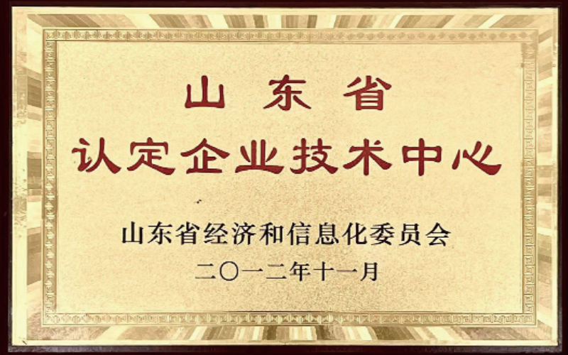 Shandong Province identified enterprise technology center