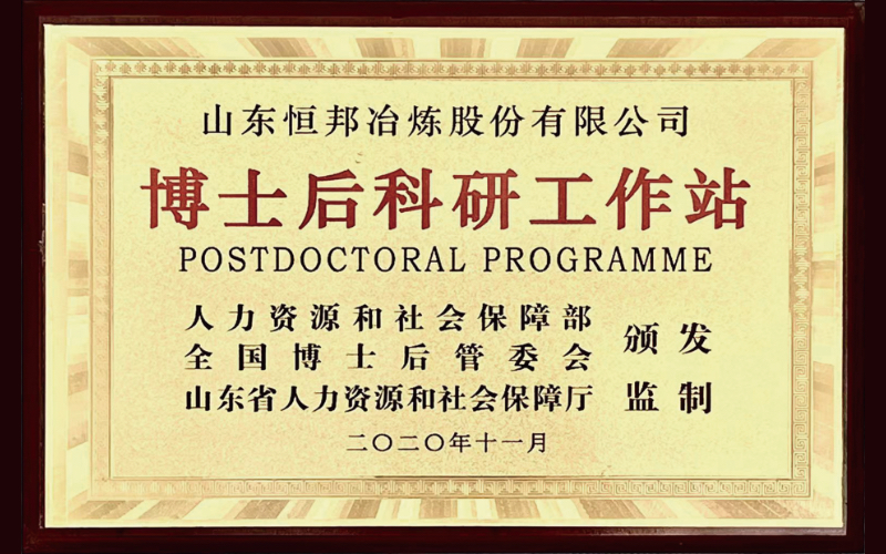Postdoctoral research station