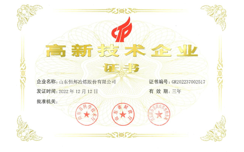 12.12.2022 High-tech enterprises