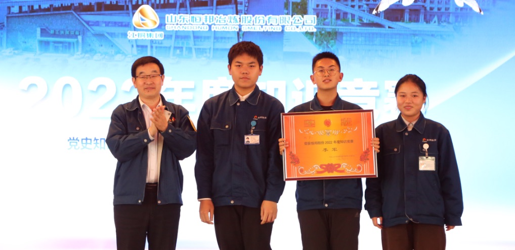 Shandong Humon Smelting Co., Ltd.
